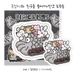 [청핸님도안] 흑임자와 친구들 붕어까만코 도무송 스티커 : 해리야문구