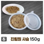 강아지 화식 진림원 저지방 자연식 수제 사료 150g : 진림원
