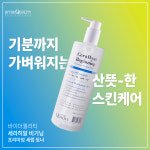 바이더퀄리티 세라히알비기닝 토너 500ml : 비안스토어