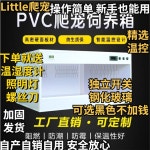 파충류2자사육장 하우스 자동온도조절 거북이 원목 2자 30 도마뱀 3개 x30 2 40X30X30 스탠다드 모델 : 모던마켓36