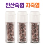 인산죽염 9회 자죽염 고체 알갱이 자색 죽염 구운 소금 미네랄소금 휴대용 7g 3개 : 인산죽염 미라클캡슐 공식몰