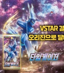 포켓몬카드게임 소드&실드 확장팩 타임게이저 스페이스 저글러 : 동굴몰
