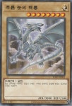 유희왕 한글판 푸른눈의백룡(무비판) 노멀 SD47-KR001 : Tcg랜드