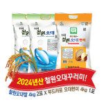 (당일도정) 2024년산 동철원농협 철원오대쌀, 철원오대현미 꾸러미 구성 총 12kg : 동철원농협 철원오대쌀