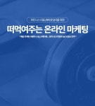 헬스장 필라테스 PT샵 네이버 플레이스 블로그 마케팅 공략집 : 피트니스 공략집