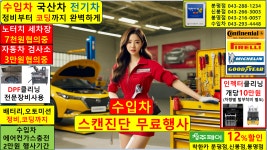수입차 나라 미션오일 공임 구미 평택 광명 세종 양산 원주 진주 익산 춘천 아산 군포 여수 : 자동차의 모든것 착한카