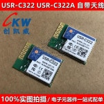 USR-C322 WIFI 모듈 산업용 등급 CC3200 TTL 직렬 포트 wifi 무선 AP 전력 소비 내장 안테나 : 파이오니어 커머스