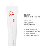 에르띠 37 인텐시브 셀룰러 이알 재생 크림 45ml + 초특급샘플 : 홈스테틱볼리아몰