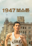 1947 보스톤 4종 드라마 영화 포스터 카페인테리어 A4, A3, A2 : 호봉이네