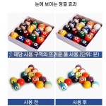당구공세척액  당구공유지보수 당구공왁싱 당구공청소 당구공코팅제 당구공광택제 당구공광택코팅 : 아이미로스토어