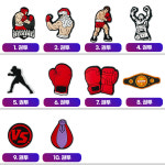 젤리포크 복싱 권투 참피온 챔피언 파츠 참 신발 악세사리 클로그 꾸미기 : 젤리포크