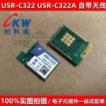 USR-C322 WIFI 모듈 산업용 등급 CC3200 TTL 직렬 포트 wifi 무선 AP 전력 소비 내장 안테나 : 파이오니어 커머스
