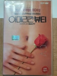 BW - 7 / 중고개봉 비디오테이프) 아메리칸 뷰티  AMERICAN BEAUTY : 우리종합컬렉션