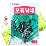 텃밭 농사 주말농장 종자 모듬 쌈채 씨앗 2g : 농사농