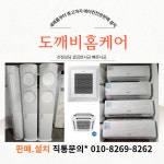 중고냉난방기 전기난방기 : 중고가전에코마트