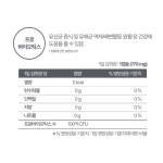 프리미엄 덴마크 프로바이오틱스 덴마크유산균 덴프스 장내균 장내환경 황금 백억 유산균 : 메디라움코리아