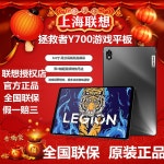 레노버 태블릿 Lenovo Y700 870 8G+128G 리전 패드 128G256GY700태블릿 8G128G : 인터비즈0114