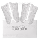 발편한 구름 젤리 신발깔창 충격흡수 쿠션 발지압 기능성 실리콘 깔창 인솔 남성 여성 : 로코스샵