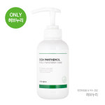 시카 판테놀 바디&핸드 로션 베이스 : 허브누리 코스메틱