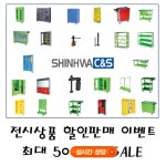 신화씨앤에스 신화씨앤에스 신화씨앤에스 전 제품 : 예일종합공구