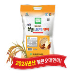 (당일도정) 2024년산 동철원농협 철원오대현미 4kg : 동철원농협 철원오대쌀