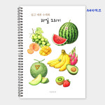 파인아트랩 쉽고 예쁜 수채화(과일 그리기) : 파인아트랩