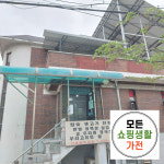 완산 태양열발전 한화 현대 3kw : 모든쇼핑생활가전