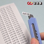 소비기한 스티커 15x5 972조각 땜빵 덧방 초소형 미니 유통기한수정스티커 : 고라벨