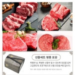 청풍한우 무항생제 1plus등급 로스정육4호 등심+채끝+양지+불고기 각400g : 행복꿈