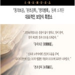 새해소망 나와 가족 건강생각 흑염소 진액 건강즙 명절 방문선물세트 소중한사람 동의보감 굿 : 당진프리덤
