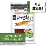 펫슐랭 대관령 자연황태 강아지 간식 황태+단호박, 80g, 1개 : 개밥매니아