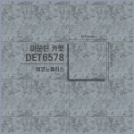 LX하우시스 상업용 사무실 데코타일 에코노 플러스 마운틴 카펫 DET6578 [1BOX] : 장판플러스