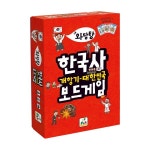 와당탕 한국사 보드게임 3편 : 보드엠 코리아