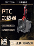 PTC 히터 220V 100W 요소 가정용히터 부품 송풍기 캠핑 온풍기 3X 충전식히터 [구형]12V 70W : 거북모올