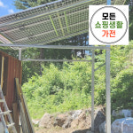 진해구 태양열발전 한화 현대 3kw : 모든쇼핑생활가전