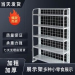 진열대 카운터 4층 문구점 곤도라 80X60X18 과자 매장 제품 가게 스낵 : 캐시우