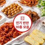 장수 반찬 11종 겉절이 닭발 파김치 : 장수반찬 삼산본점