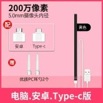 배관내시경 카메라 미니 의료용 PC 조명 10M 파이프라인 호환 방수 55MM 1 안드로이드 버전-블랙 200만 화소-2 이 : 거북모올