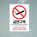 전자담배 금연구역 과태료 흡연 전담 금지 금연 과태료 부과  : 아크리트