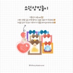 [도안] 소원상점놀이 set : 리원이네플레이키트