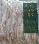 삼천포가공 대구알포 400g / 대성/성일 국산쥐포 / 명태알포 / 삼천포쥐포 : 삼천포건어물장수