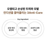 신남 감계모량 샴푸 500ml 제주 감태 계피 천연샴푸 플로럴향 두피케어 모발강화 한밭대 : 캣파워