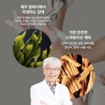 신남 감계모량 샴푸 500ml 제주 감태 계피 천연샴푸 플로럴향 두피케어 모발강화 한밭대 : 캣파워