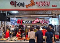 3대천왕 우승 맛집 명물 이가네 떡볶이 양념장(1.4kg) 집밥 만능양념장 : 원푸드 도매마켓