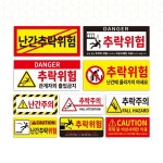 추락표지 S123 : 주식회사 이노텍