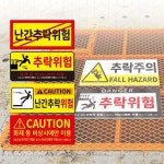추락표지 S123 : 주식회사 이노텍