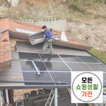 영도 태양열발전 한화 현대 3kw : 모든쇼핑생활가전