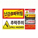 추락표지 S123 : 주식회사 이노텍