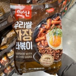 코스트코 떡볶이의 신 동원 우리쌀 짜장 라볶이 482G X 3개 짜볶이 짜파구리 : 올코코