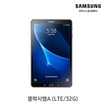 삼성 갤럭시 탭 태블릿 A6 LTE/32GB 블랙 새상품 SM-T585N : 정컴시스템